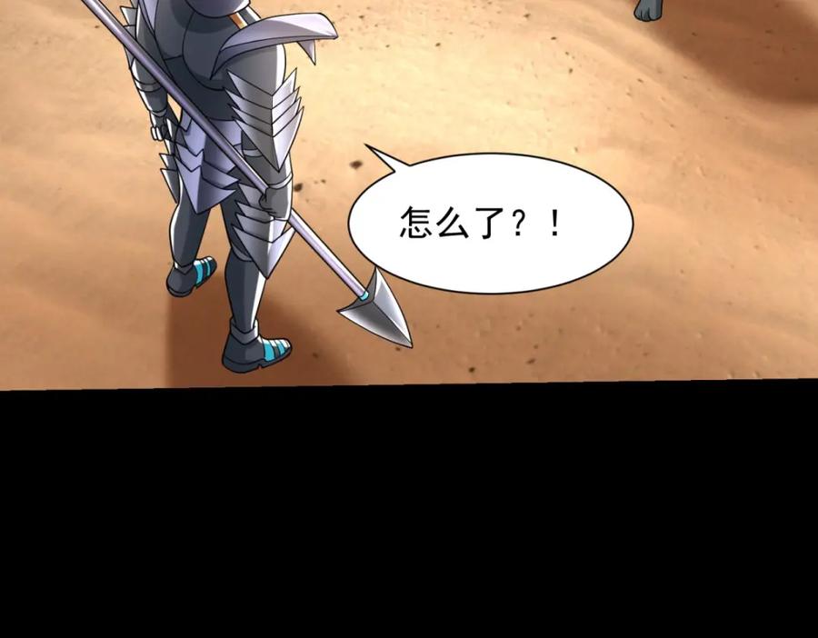 第535话再战血印-末世为王-大行道动漫（第14张）