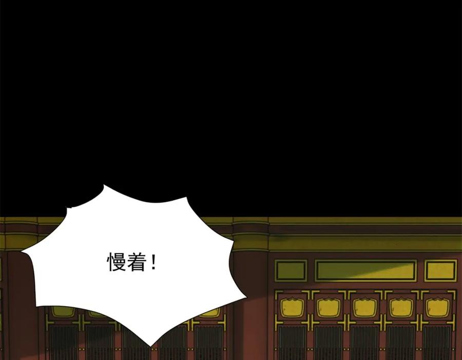 第613话金鳞王-末世为王-大行道动漫（第12张）