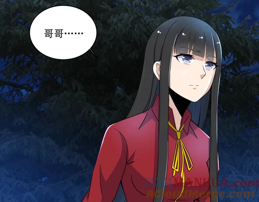 第101话王甲虫复活！-末世为王-大行道动漫（第19张）