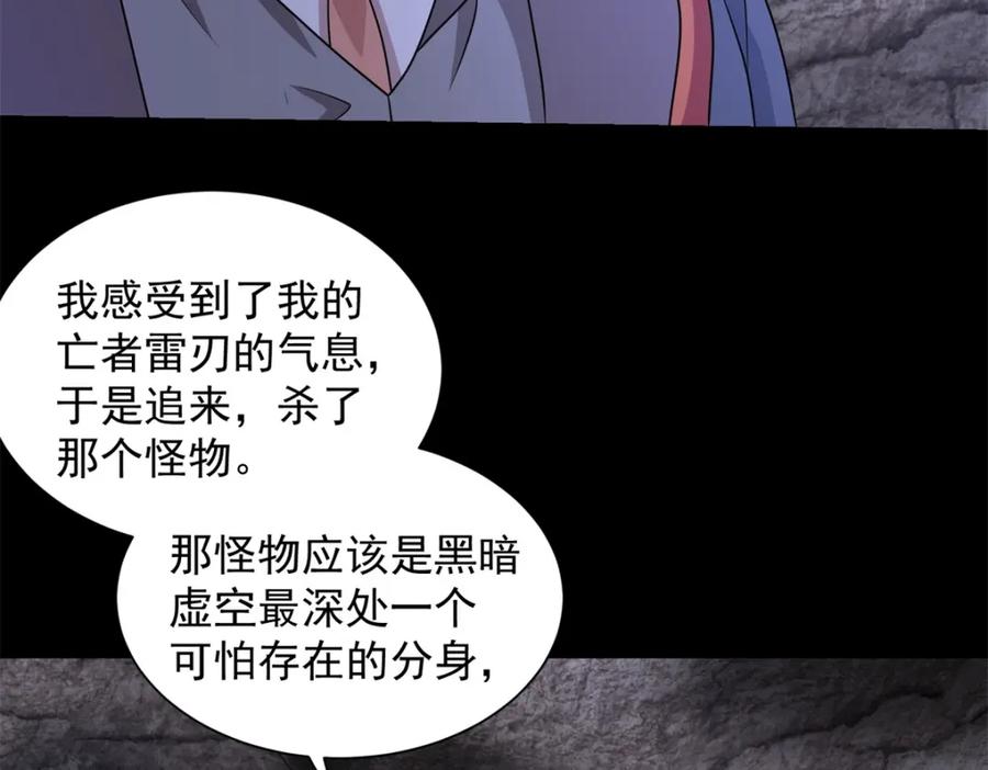 第596话小雨的经历-末世为王-大行道动漫（第18张）
