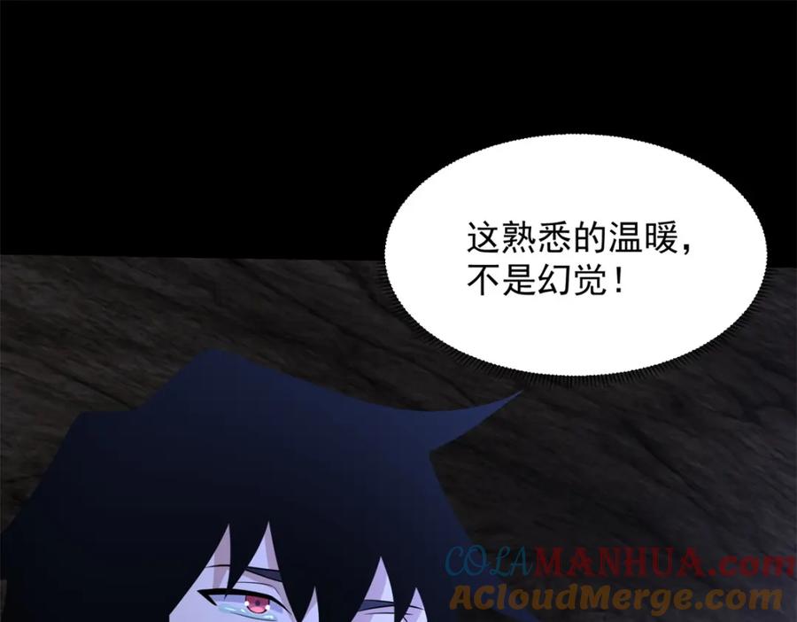 第596话小雨的经历-末世为王-大行道动漫（第16张）