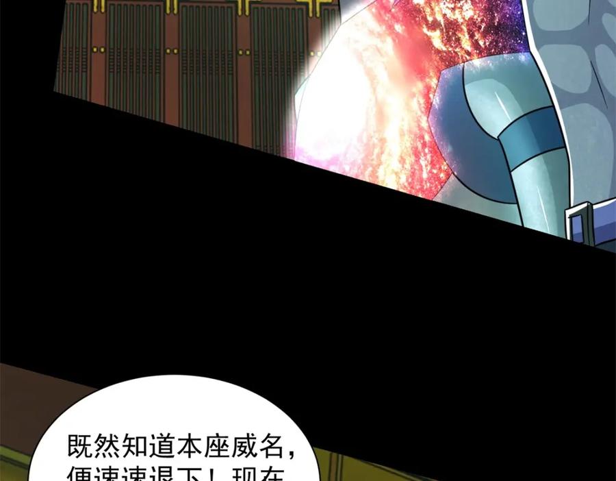 第613话金鳞王-末世为王-大行道动漫（第8张）