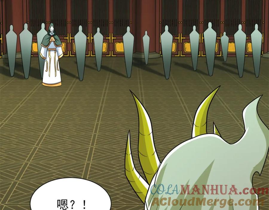 第613话金鳞王-末世为王-大行道动漫（第13张）