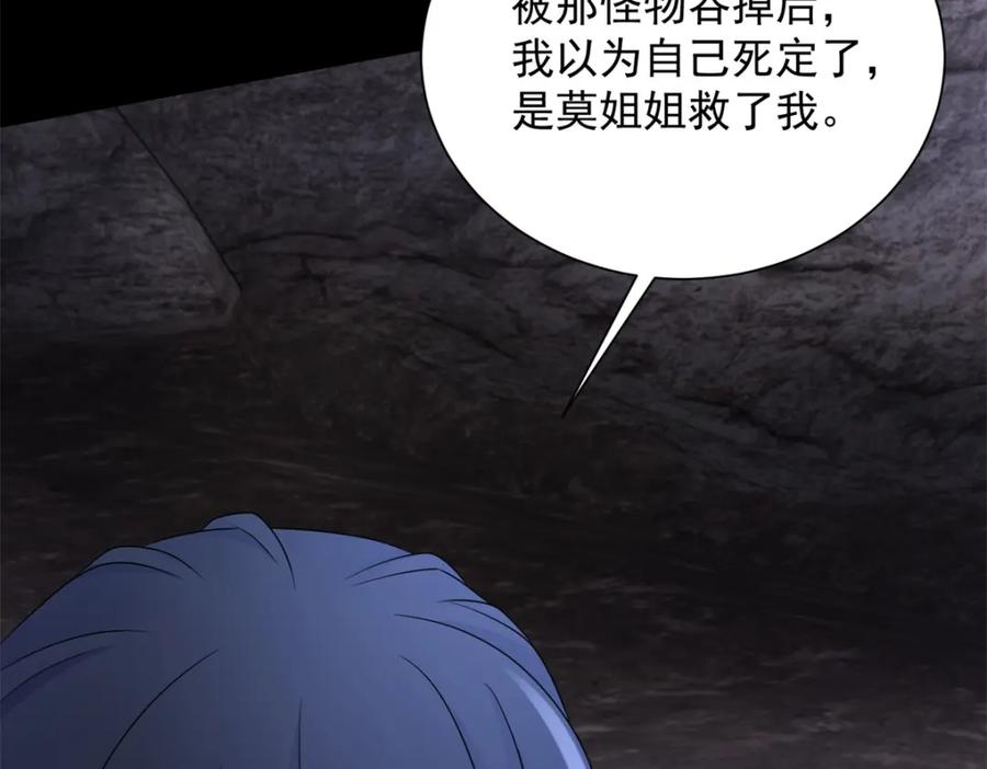 第596话小雨的经历-末世为王-大行道动漫（第11张）