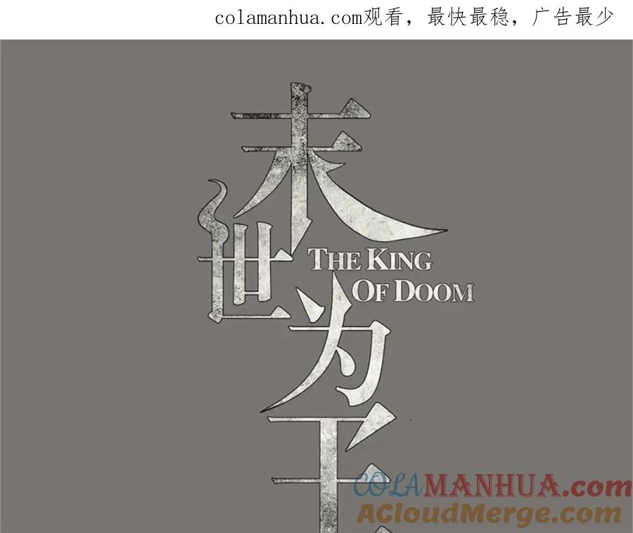 第596话小雨的经历-末世为王-大行道动漫（第1张）