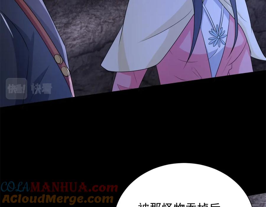 第596话小雨的经历-末世为王-大行道动漫（第10张）