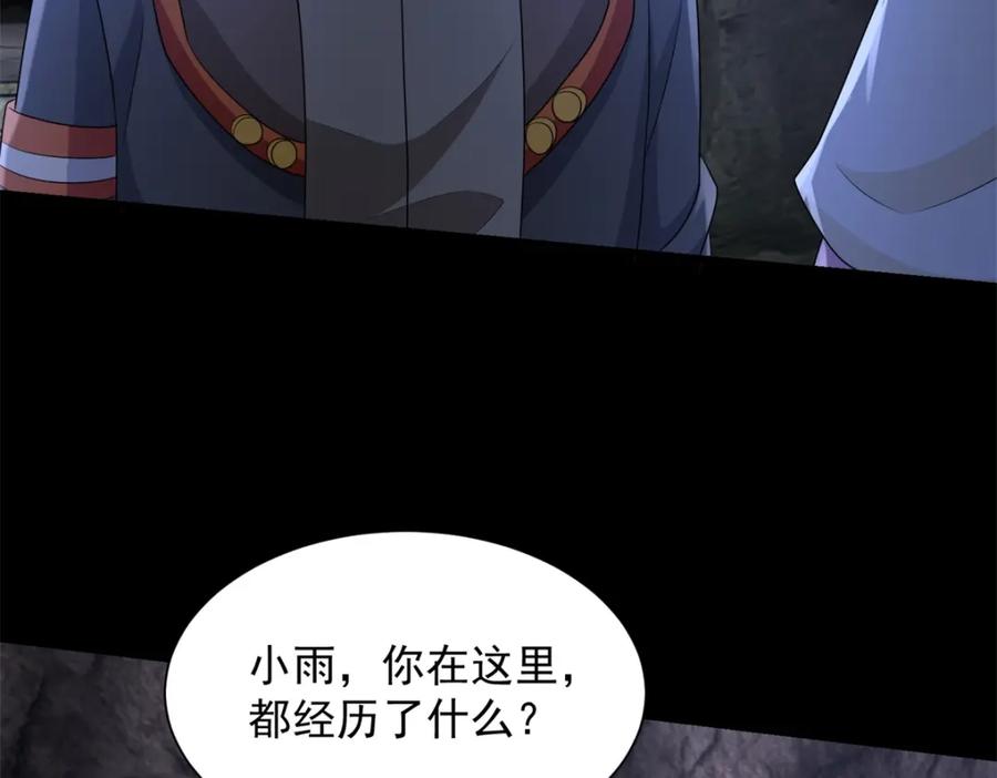 第596话小雨的经历-末世为王-大行道动漫（第8张）