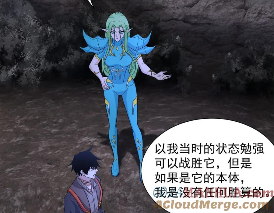 第596话小雨的经历-末世为王-大行道动漫（第19张）