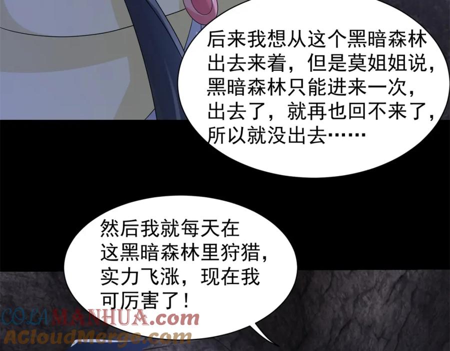 第596话小雨的经历-末世为王-大行道动漫（第13张）