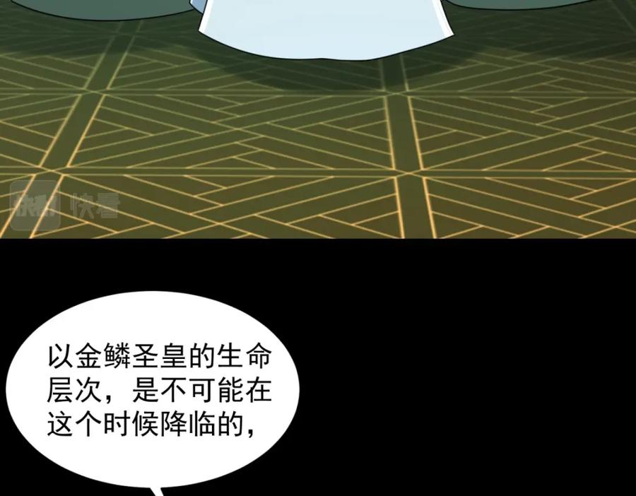 第613话金鳞王-末世为王-大行道动漫（第18张）