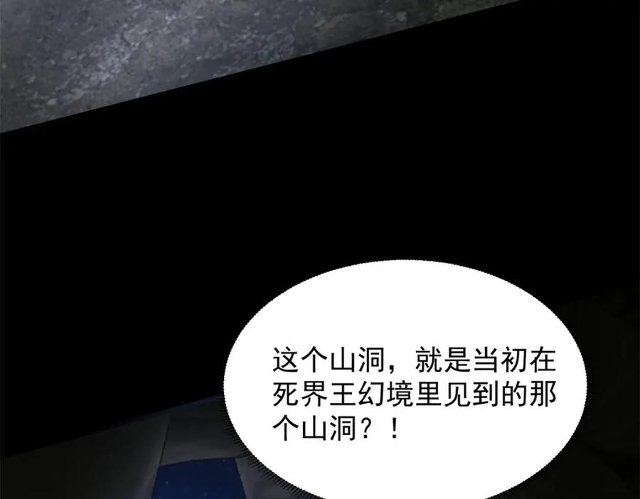第596话小雨的经历-末世为王-大行道动漫（第6张）