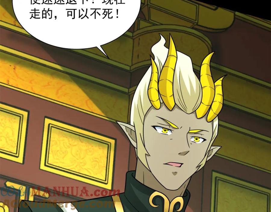 第613话金鳞王-末世为王-大行道动漫（第9张）
