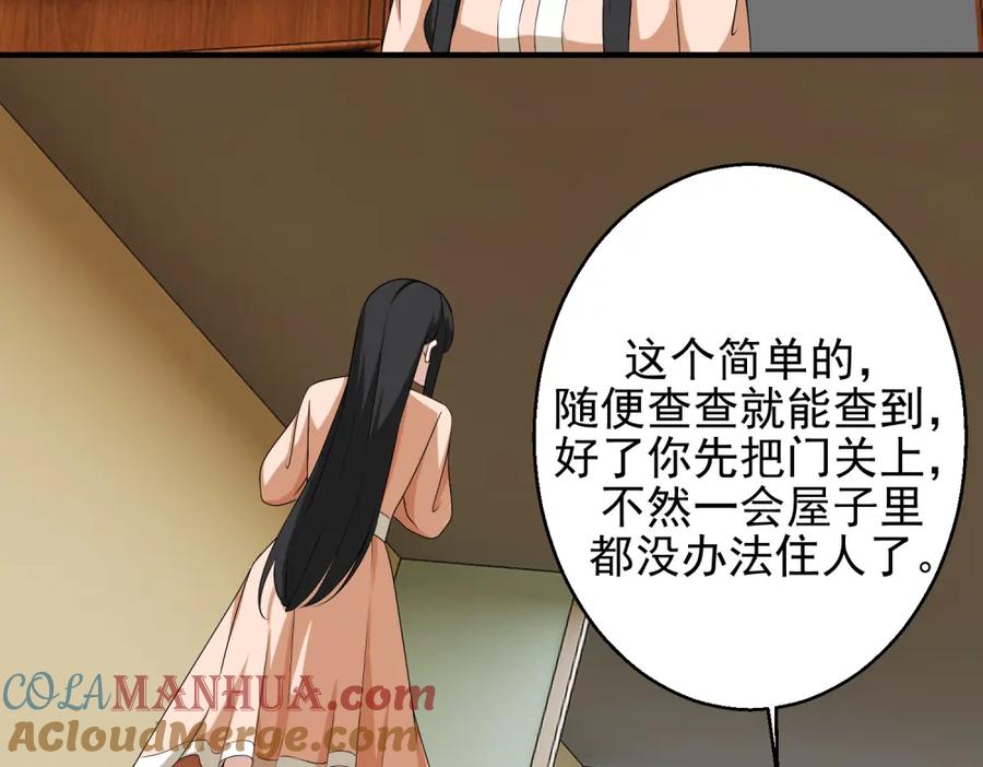 第9话清理楼道-末世为王-大行道动漫（第10张）