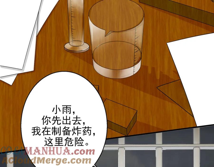 第9话清理楼道-末世为王-大行道动漫（第7张）