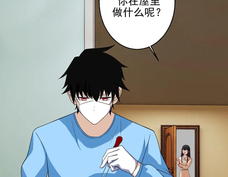 第9话清理楼道-末世为王-大行道动漫（第5张）