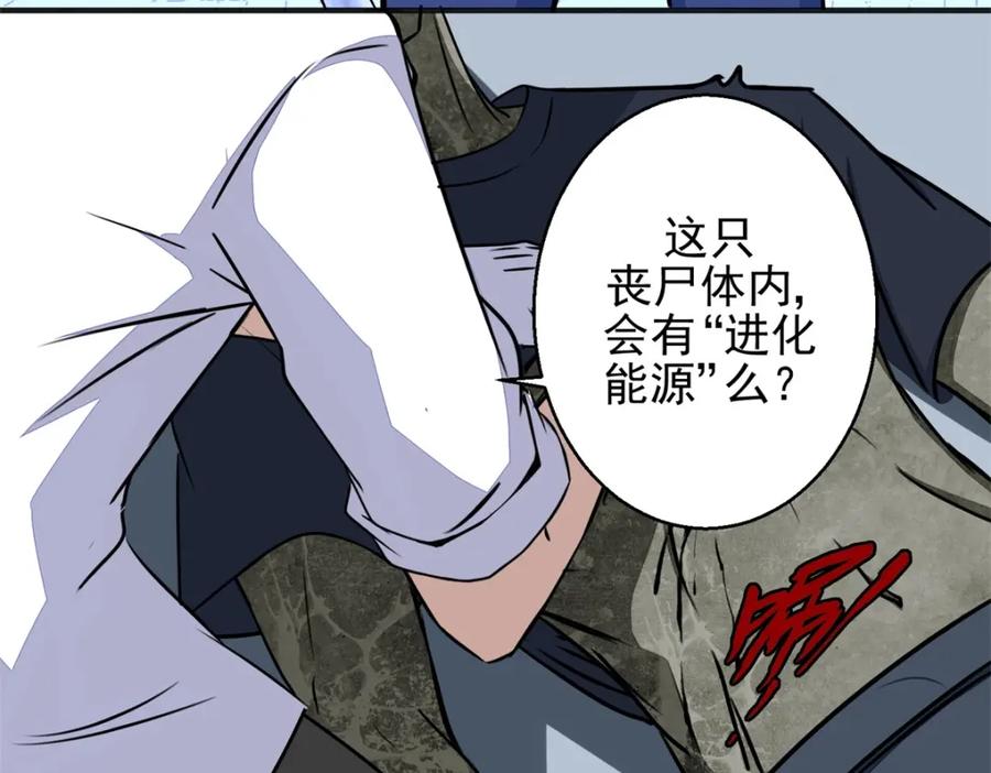 第10话婴儿哭-末世为王-大行道动漫（第17张）