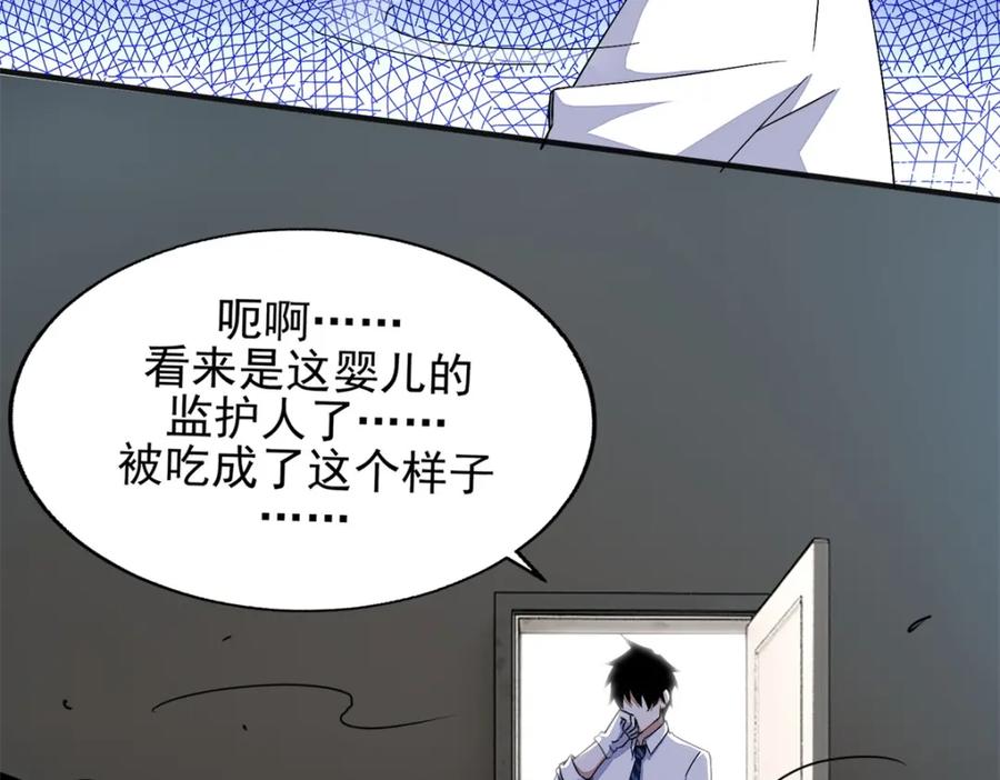 第11话激战小鬼-末世为王-大行道动漫（第26张）