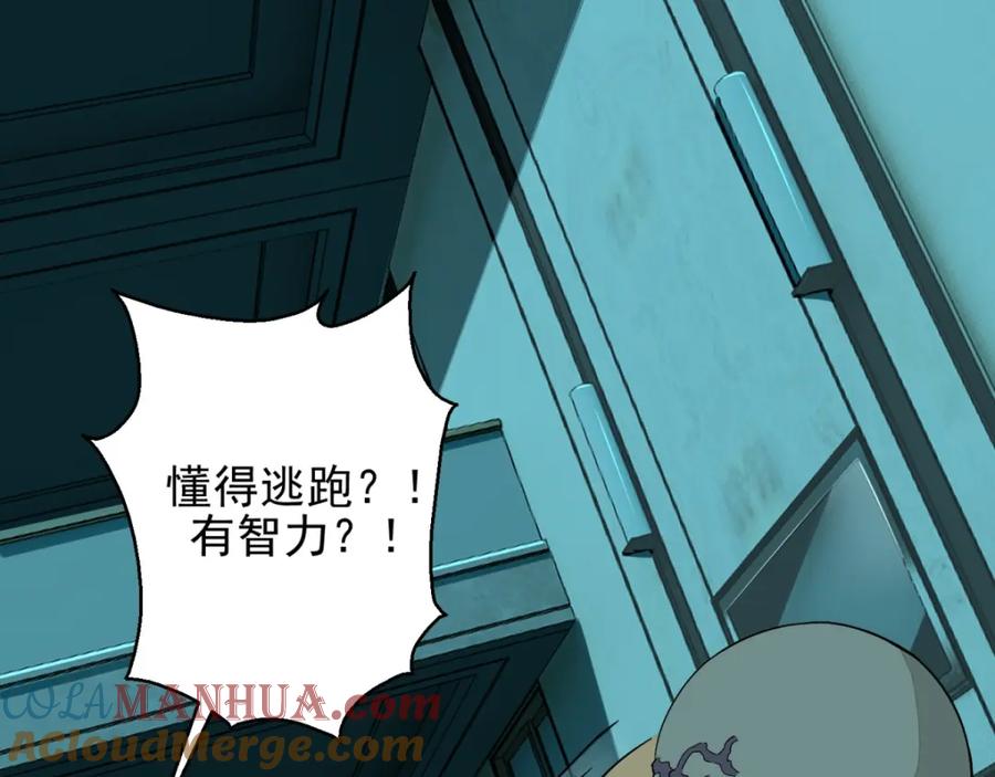 第11话激战小鬼-末世为王-大行道动漫（第13张）