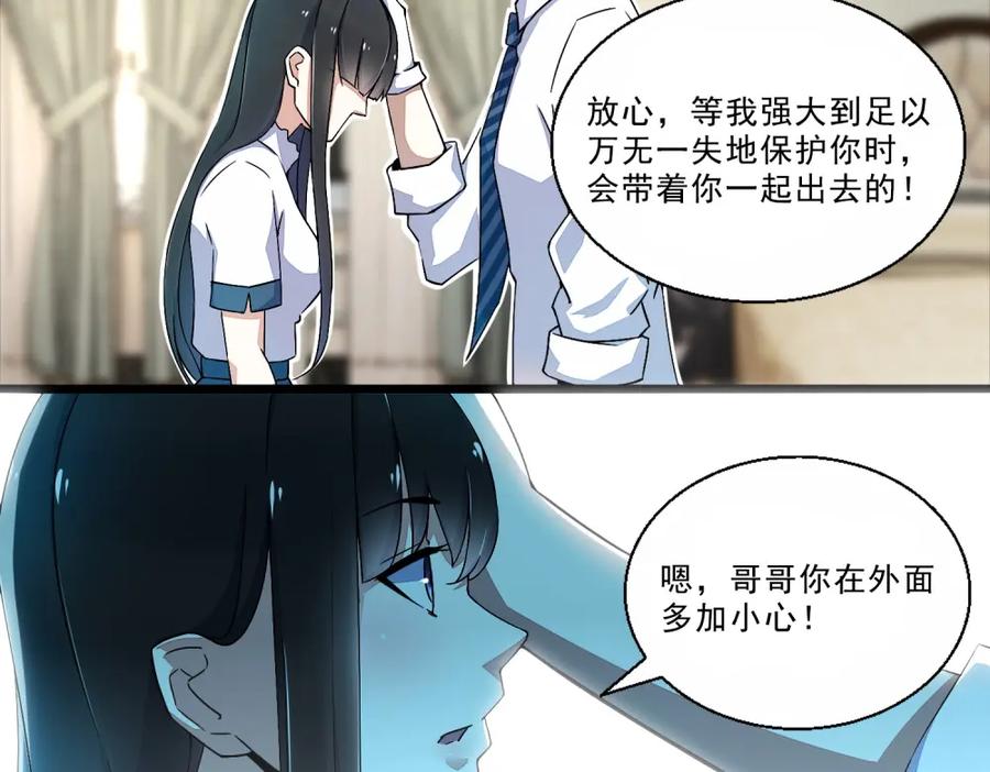 第12话一无所获-末世为王-大行道动漫（第9张）