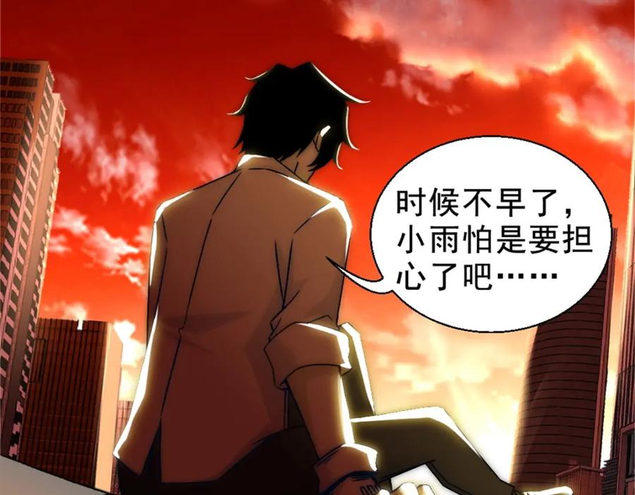 第12话一无所获-末世为王-大行道动漫（第27张）