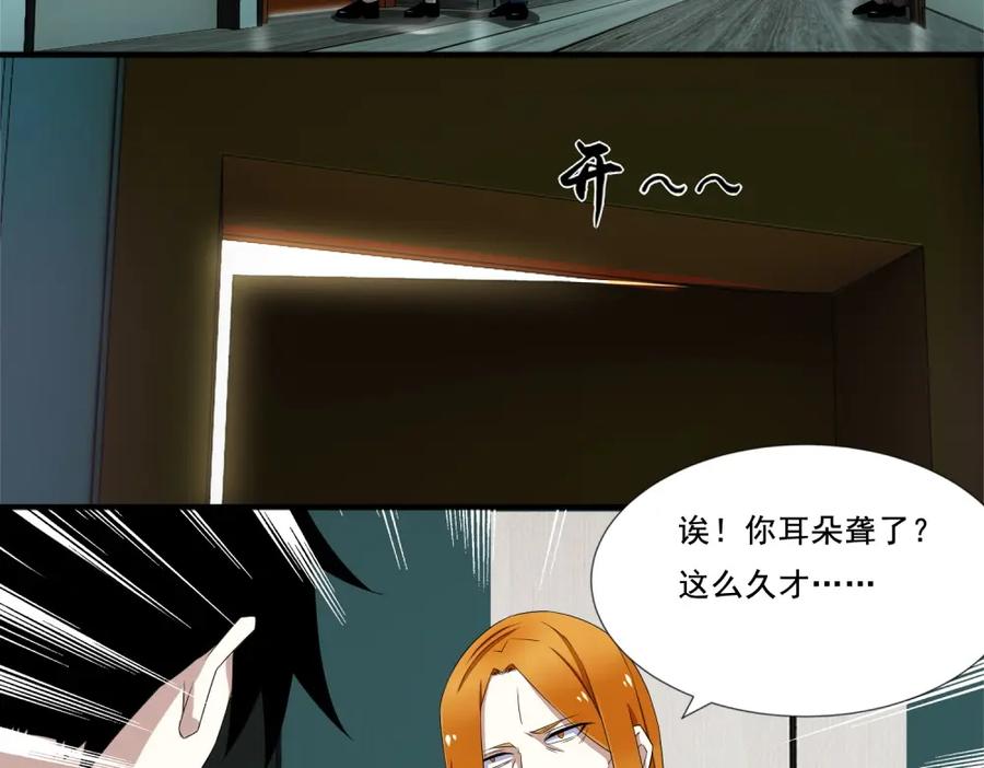 第13话幸存者-末世为王-大行道动漫（第26张）