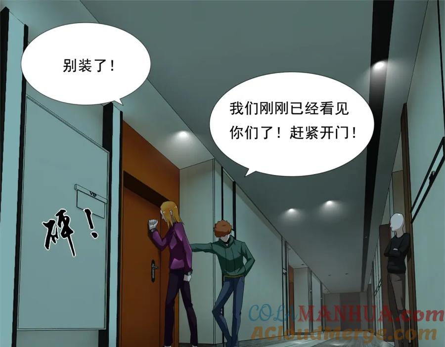 第13话幸存者-末世为王-大行道动漫（第25张）