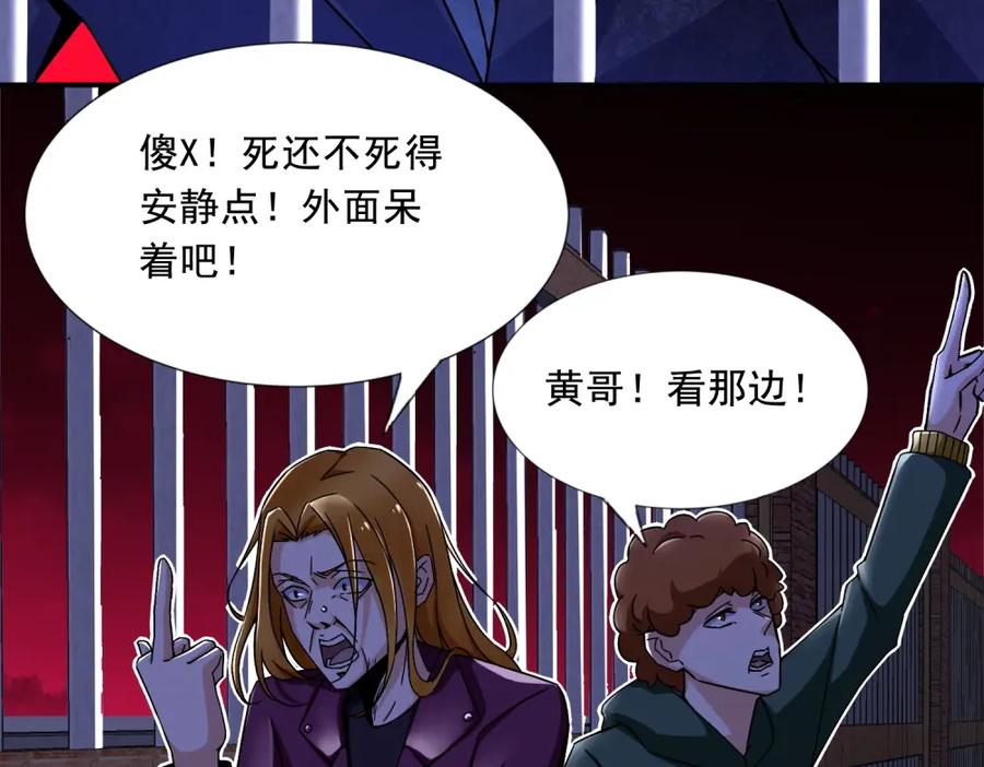 第13话幸存者-末世为王-大行道动漫（第14张）