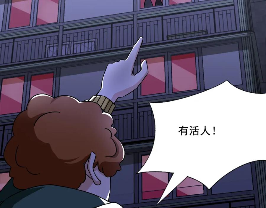 第13话幸存者-末世为王-大行道动漫（第16张）