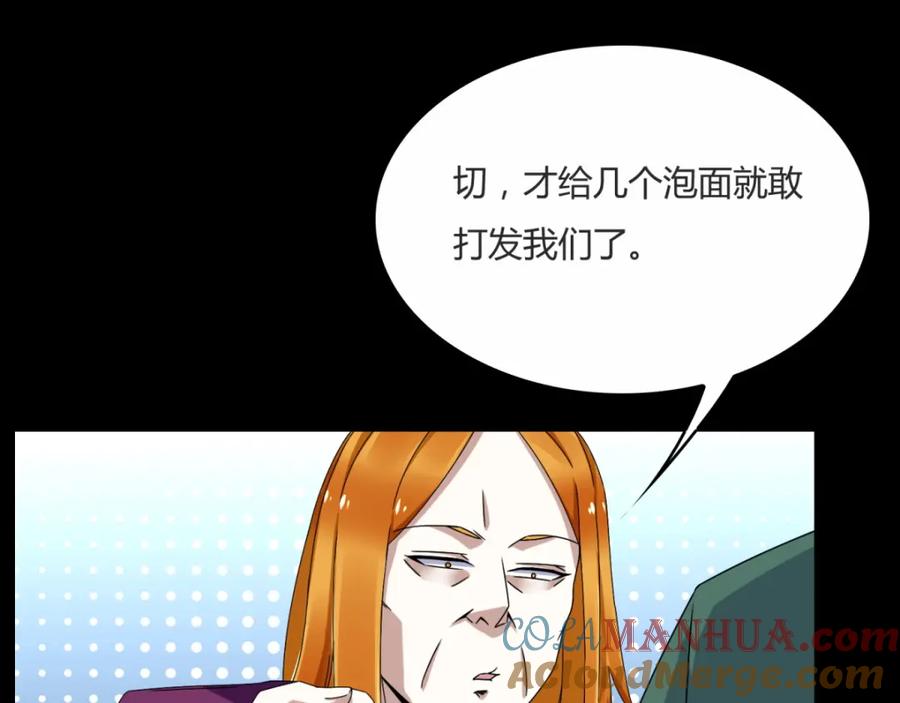 第14话人渣-末世为王-大行道动漫（第7张）