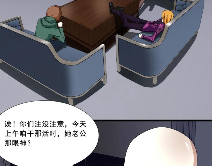 第14话人渣-末世为王-大行道动漫（第12张）