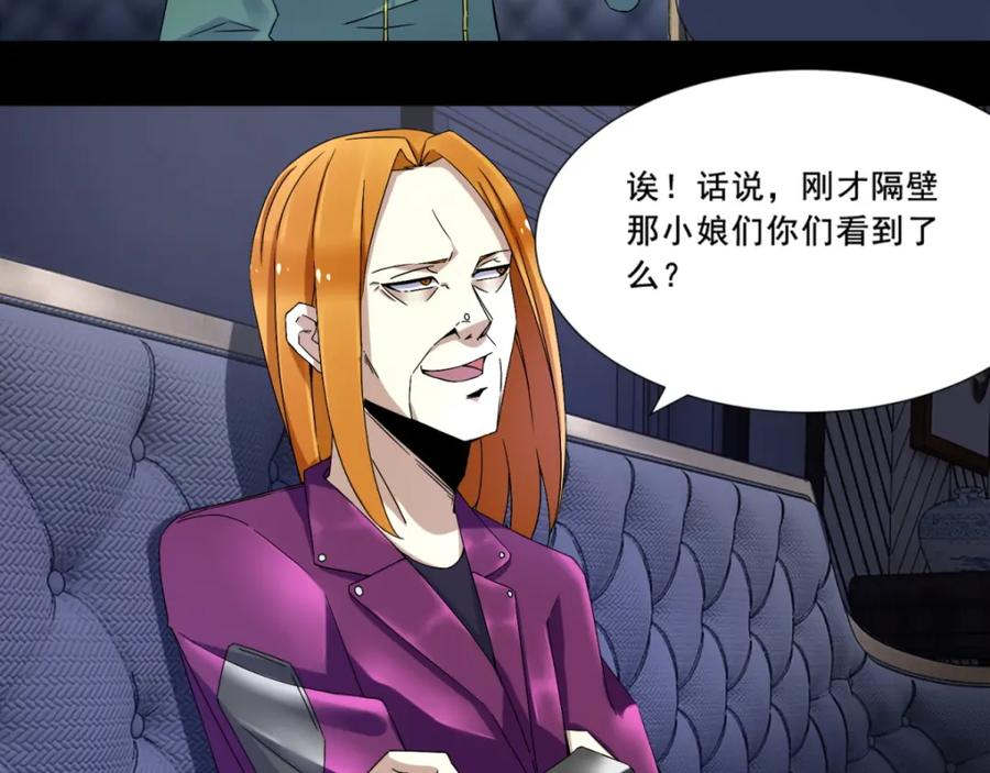 第14话人渣-末世为王-大行道动漫（第16张）