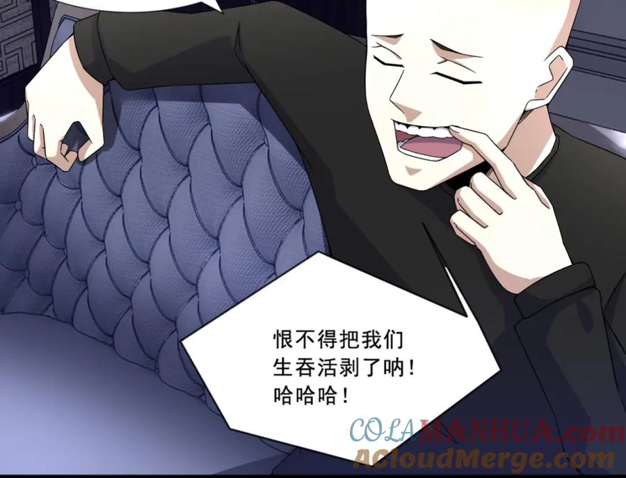 第14话人渣-末世为王-大行道动漫（第13张）