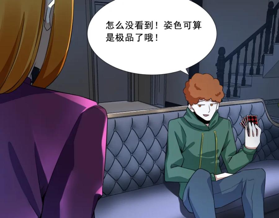 第14话人渣-末世为王-大行道动漫（第18张）