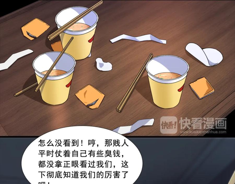 第14话人渣-末世为王-大行道动漫（第14张）