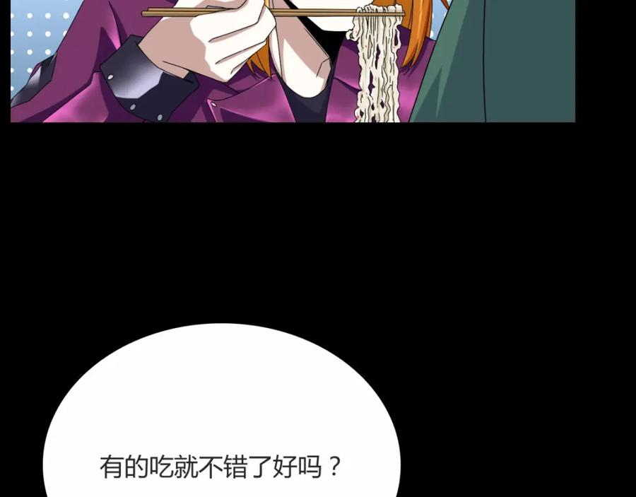 第14话人渣-末世为王-大行道动漫（第8张）