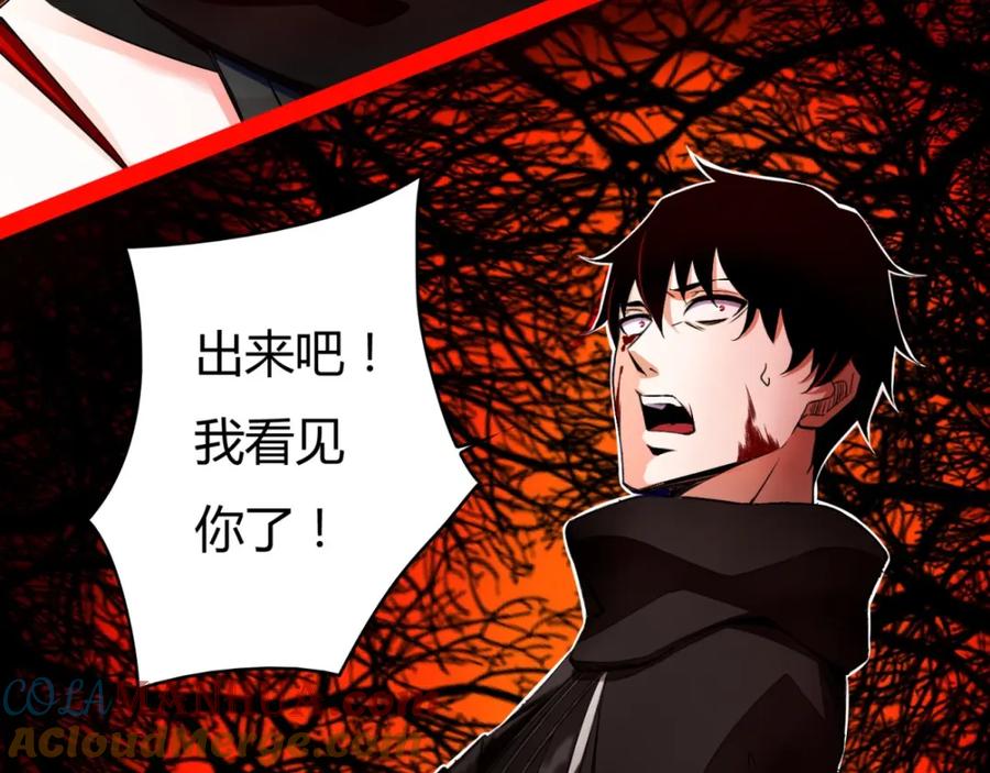 第1话梦境？现实？-末世为王-大行道动漫（第19张）