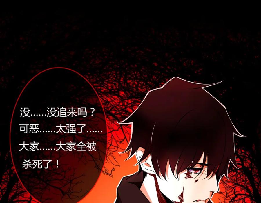 第1话梦境？现实？-末世为王-大行道动漫（第14张）