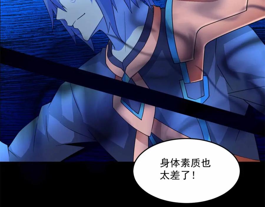 第220话失去意识的死斗-末世为王-大行道动漫（第15张）
