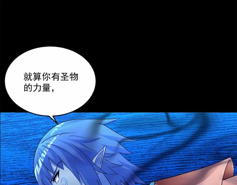 第220话失去意识的死斗-末世为王-大行道动漫（第14张）