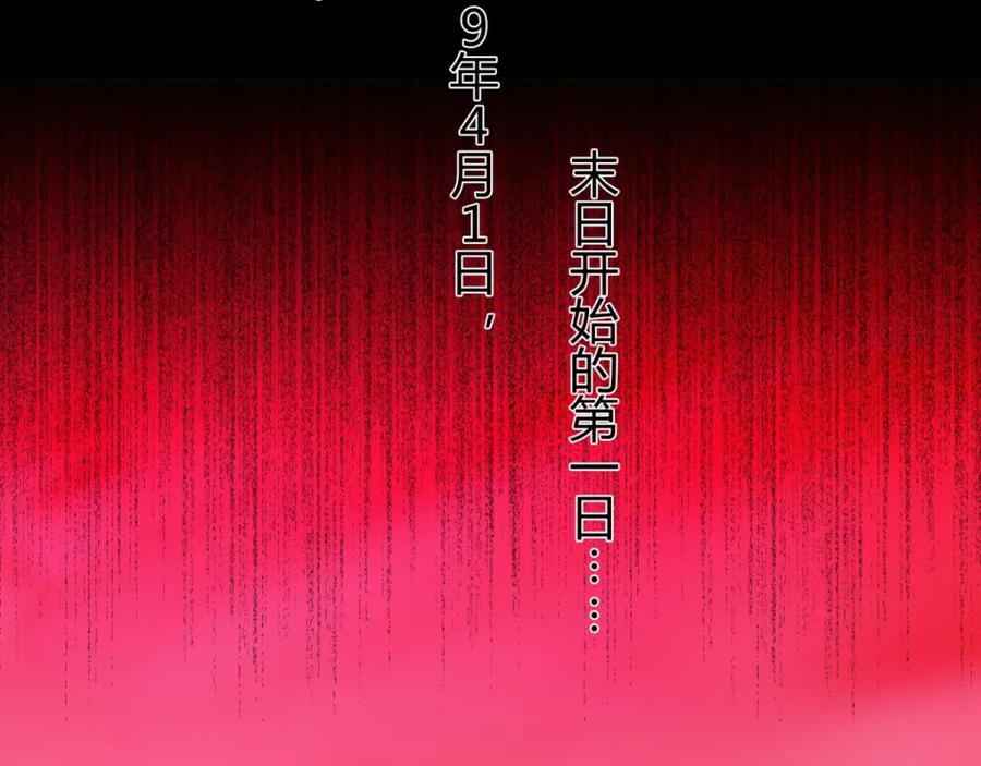 第2话末日前兆-末世为王-大行道动漫（第17张）