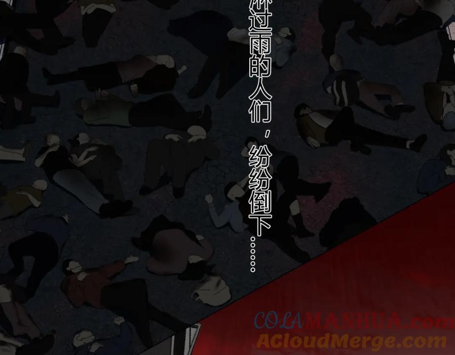 第2话末日前兆-末世为王-大行道动漫（第27张）