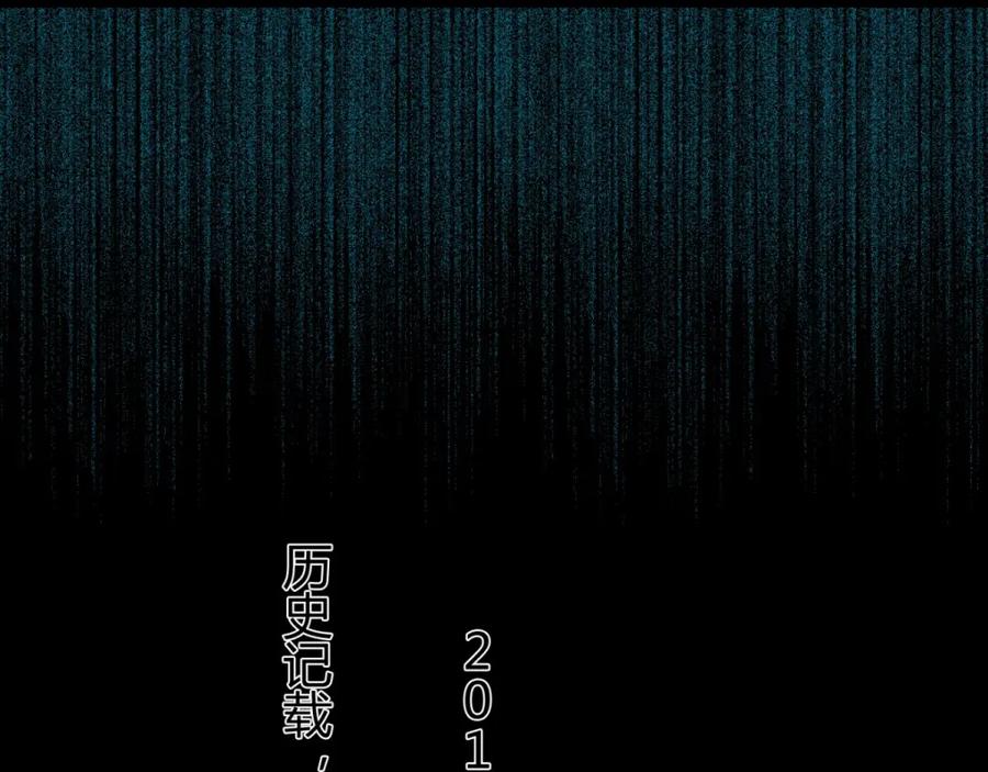 第2话末日前兆-末世为王-大行道动漫（第16张）