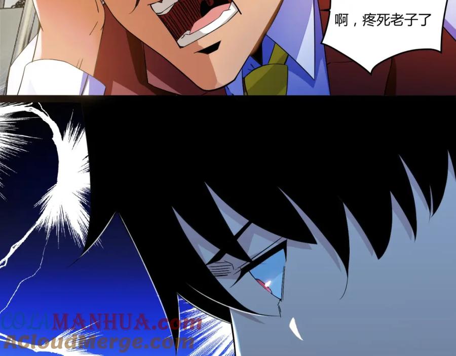 第2话末日前兆-末世为王-大行道动漫（第9张）