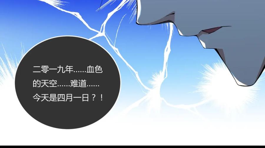 第2话末日前兆-末世为王-大行道动漫（第10张）