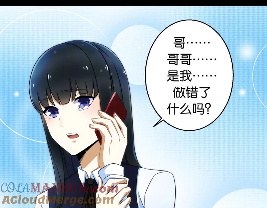第3话血雨降临-末世为王-大行道动漫（第4张）