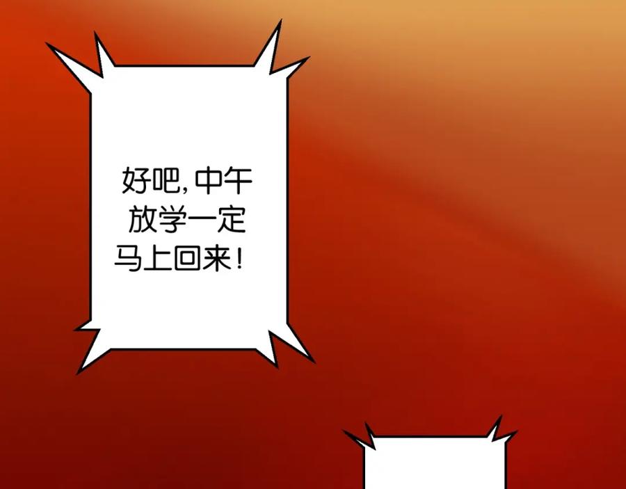 第3话血雨降临-末世为王-大行道动漫（第9张）