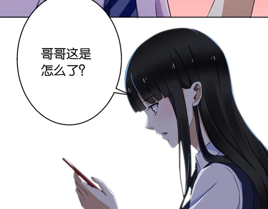 第3话血雨降临-末世为王-大行道动漫（第12张）