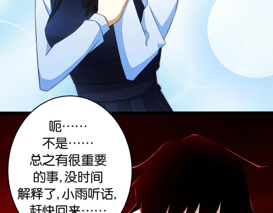 第3话血雨降临-末世为王-大行道动漫（第5张）