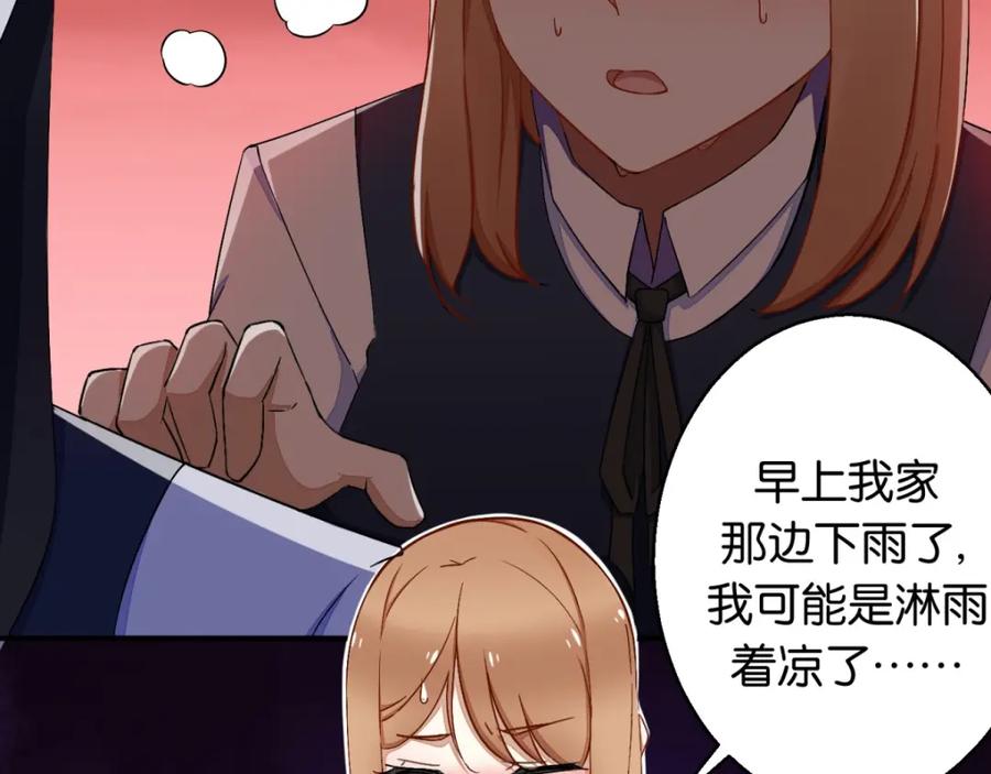 第3话血雨降临-末世为王-大行道动漫（第17张）