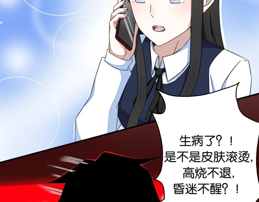 第4话变异-末世为王-大行道动漫（第11张）